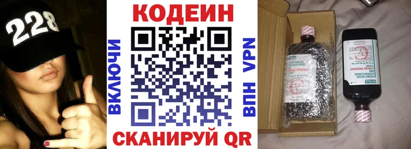 Кодеин напиток Lean (лин)  Орлов 